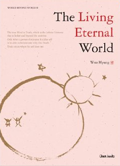 “The Living Eternal World” by Woo Myung